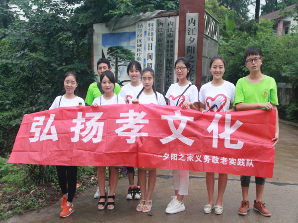 夕阳之家义务敬老实践队队员在敬老院前合影.png